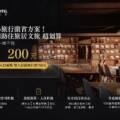 平⽇⼩旅⾏激省⽅案！住旅居⽂旅平均⼀⼈不到200元　國旅補助上路超划算